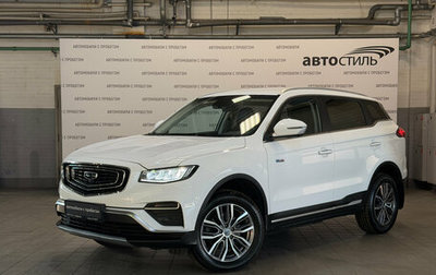 Geely Atlas, 2022 год, 1 899 000 рублей, 1 фотография