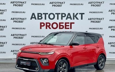 KIA Soul III, 2019 год, 1 970 000 рублей, 1 фотография