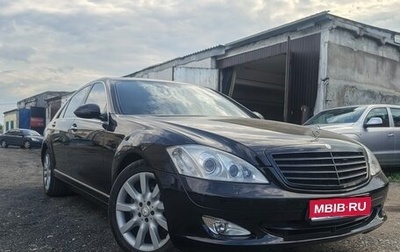 Mercedes-Benz S-Класс, 2006 год, 1 100 000 рублей, 1 фотография