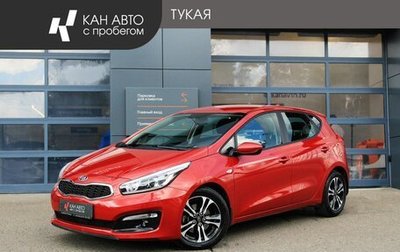 KIA cee'd III, 2018 год, 1 735 600 рублей, 1 фотография
