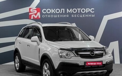 Opel Antara I, 2010 год, 879 900 рублей, 1 фотография