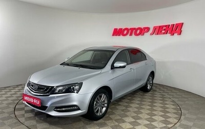 Geely Emgrand 7 I, 2019 год, 899 000 рублей, 1 фотография