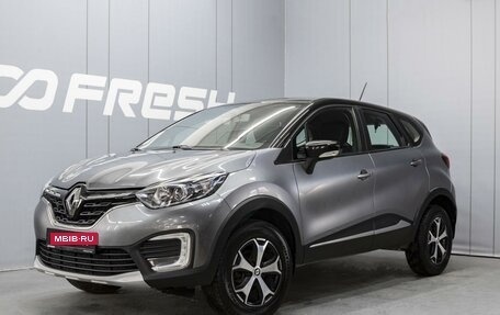 Renault Kaptur I рестайлинг, 2020 год, 1 595 000 рублей, 17 фотография