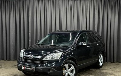 Honda CR-V III рестайлинг, 2008 год, 1 049 888 рублей, 1 фотография