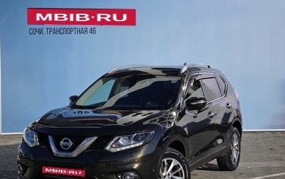 Nissan X-Trail, 2017 год, 1 890 000 рублей, 1 фотография