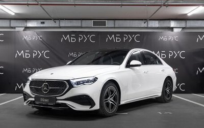 Mercedes-Benz E-Класс, 2026 год, 9 570 000 рублей, 1 фотография