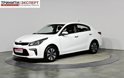 KIA Rio IV, 2018 год, 1 597 000 рублей, 1 фотография