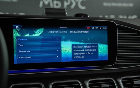Mercedes-Benz GLE, 2026 год, 11 816 000 рублей, 19 фотография