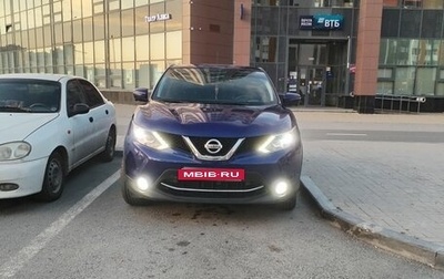 Nissan Qashqai, 2016 год, 1 550 000 рублей, 1 фотография