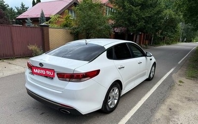 KIA Optima IV, 2016 год, 1 650 000 рублей, 1 фотография