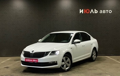 Skoda Octavia, 2019 год, 1 525 000 рублей, 1 фотография