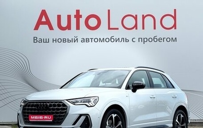 Audi Q3, 2026 год, 3 850 000 рублей, 1 фотография