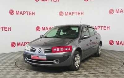 Renault Megane II, 2008 год, 490 000 рублей, 1 фотография
