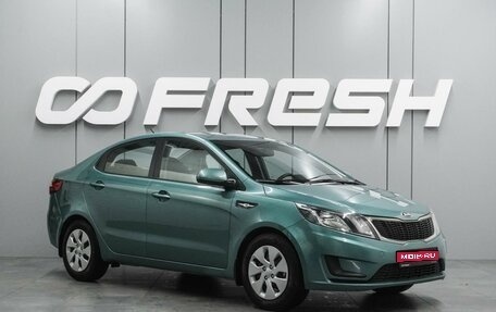 KIA Rio III рестайлинг, 2013 год, 949 000 рублей, 1 фотография