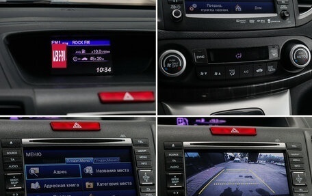 Honda CR-V IV, 2013 год, 1 800 000 рублей, 16 фотография