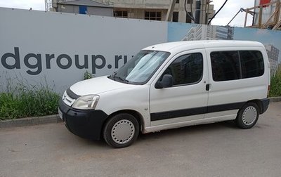 Citroen Berlingo II рестайлинг, 2007 год, 200 000 рублей, 1 фотография
