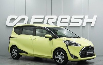 Toyota Sienta II, 2021 год, 1 605 000 рублей, 1 фотография