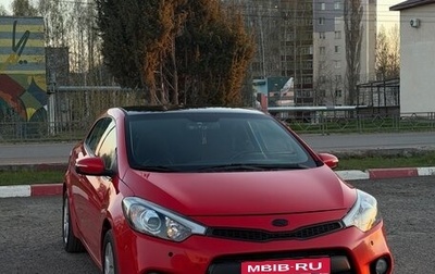 KIA Cerato III, 2013 год, 1 050 000 рублей, 1 фотография