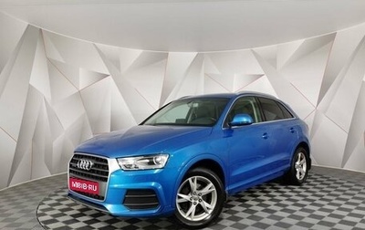 Audi Q3, 2016 год, 1 795 000 рублей, 1 фотография