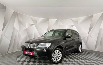 BMW X3, 2013 год, 1 995 000 рублей, 1 фотография