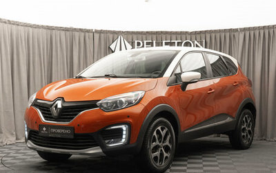 Renault Kaptur I рестайлинг, 2017 год, 1 230 000 рублей, 1 фотография
