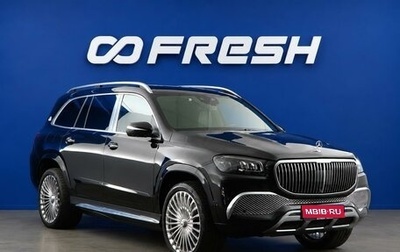 Mercedes-Benz Maybach GLS I, 2021 год, 13 499 077 рублей, 1 фотография