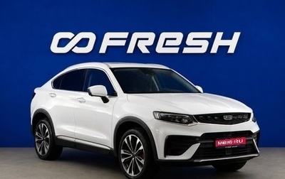 Geely Tugella FY11, 2022 год, 2 693 055 рублей, 1 фотография