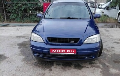Opel Astra G, 2003 год, 280 000 рублей, 1 фотография