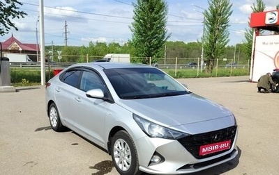 Hyundai Solaris II рестайлинг, 2021 год, 1 450 000 рублей, 1 фотография