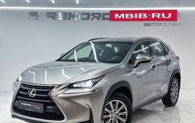 Lexus NX I, 2015 год, 2 300 000 рублей, 1 фотография
