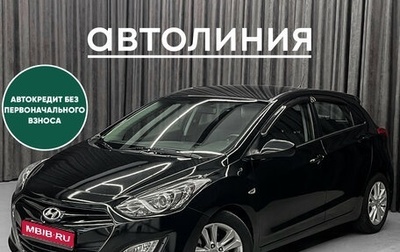 Hyundai i30 II рестайлинг, 2013 год, 920 000 рублей, 1 фотография
