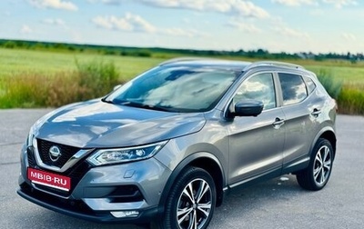 Nissan Qashqai, 2021 год, 2 150 000 рублей, 1 фотография