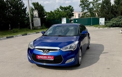 Hyundai Veloster I рестайлинг, 2013 год, 1 050 000 рублей, 1 фотография