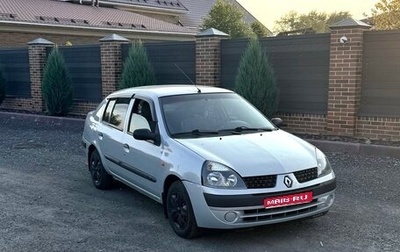 Renault Symbol I, 2003 год, 265 000 рублей, 1 фотография