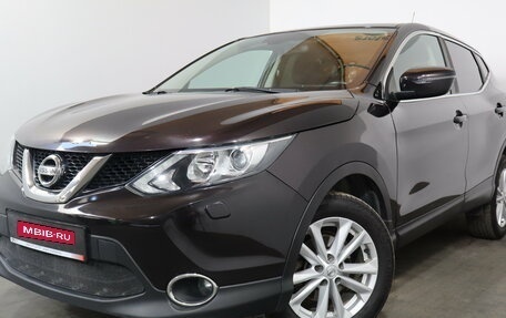 Nissan Qashqai, 2015 год, 1 399 000 рублей, 3 фотография