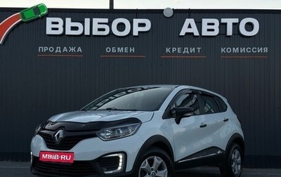 Renault Kaptur I рестайлинг, 2018 год, 890 000 рублей, 1 фотография