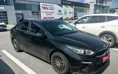 KIA Cerato IV, 2020 год, 1 950 000 рублей, 1 фотография