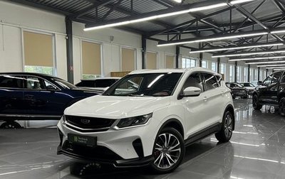 Geely Coolray I, 2021 год, 1 595 000 рублей, 1 фотография