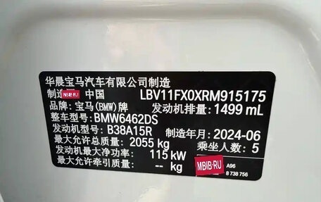 BMW X1, 2024 год, 3 300 000 рублей, 10 фотография