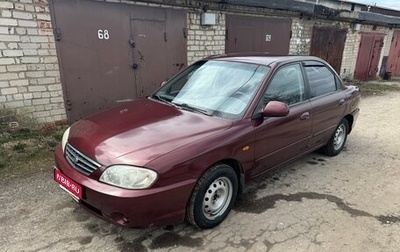 KIA Spectra II (LD), 2006 год, 300 000 рублей, 1 фотография