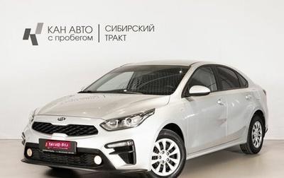 KIA Cerato IV, 2020 год, 1 669 254 рублей, 1 фотография