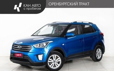 Hyundai Creta I рестайлинг, 2018 год, 1 722 852 рублей, 1 фотография
