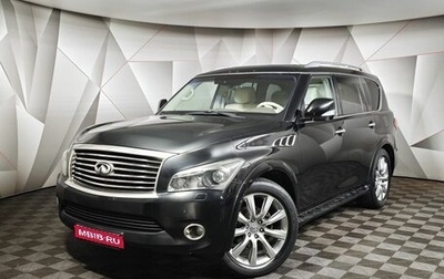 Infiniti QX56, 2012 год, 1 547 000 рублей, 1 фотография