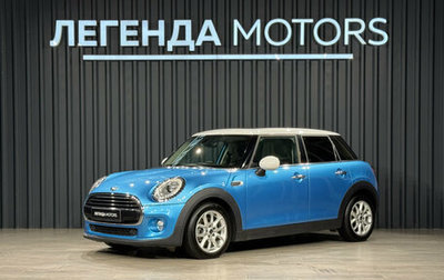MINI Hatch, 2017 год, 1 490 000 рублей, 1 фотография