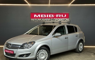 Opel Astra H, 2013 год, 549 000 рублей, 1 фотография