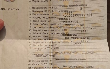 ГАЗ 3110 «Волга», 1997 год, 100 000 рублей, 6 фотография