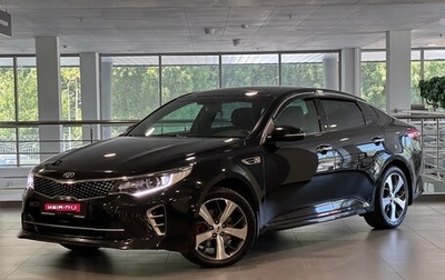 KIA Optima IV, 2016 год, 1 838 000 рублей, 1 фотография