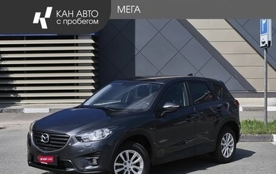 Mazda CX-5 II, 2016 год, 2 130 000 рублей, 1 фотография