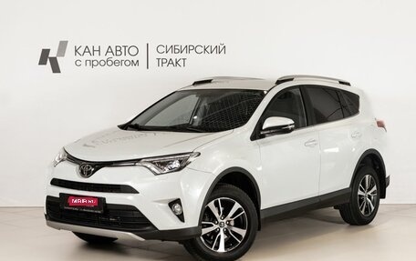 Toyota RAV4, 2018 год, 2 489 954 рублей, 1 фотография