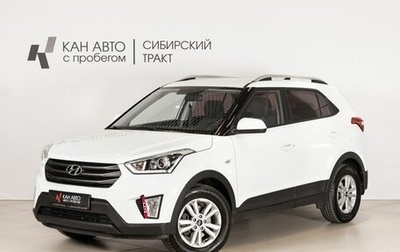 Hyundai Creta I рестайлинг, 2018 год, 1 399 258 рублей, 1 фотография